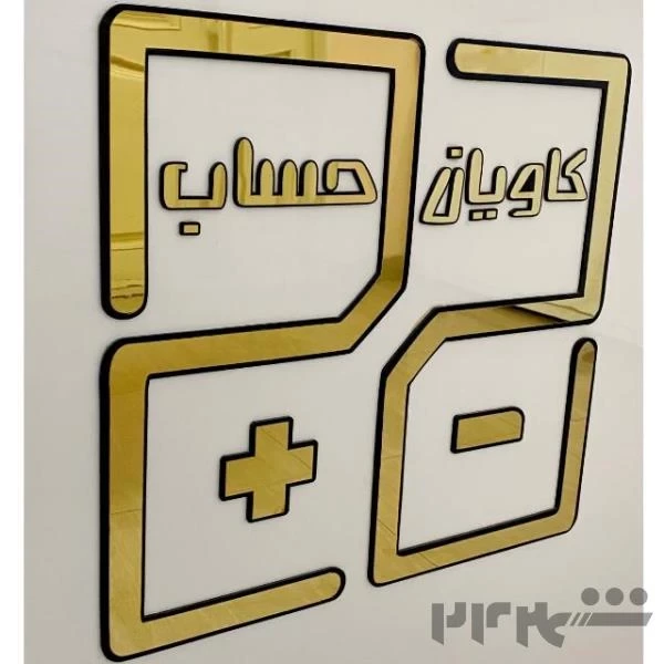حسابداری وحسابرسی با فناوری بلک چین